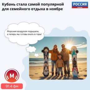 Кубань стала самым популярным туристическим направлением для семейного отдыха