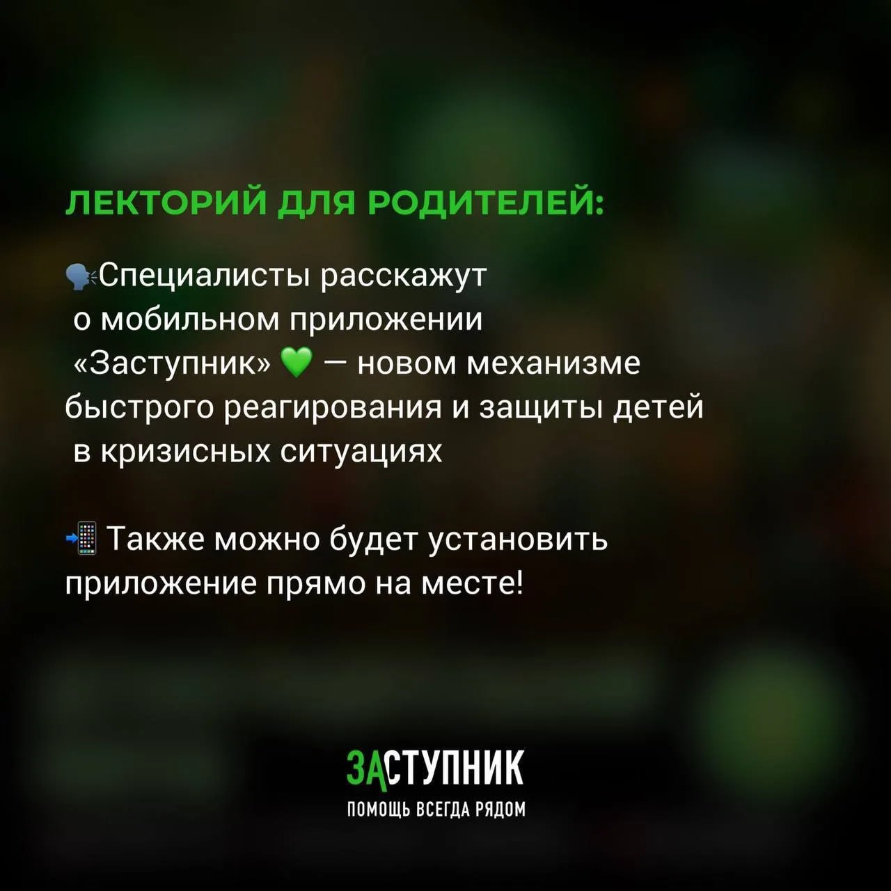Вместе – за безопасность, доверие и поддержку: в городе-герое Новороссийске пройдет форум для детей и их родителей Вместе – за безопасность, доверие и поддержку: в городе-герое Новороссийске пройдет форум для детей и их родителей