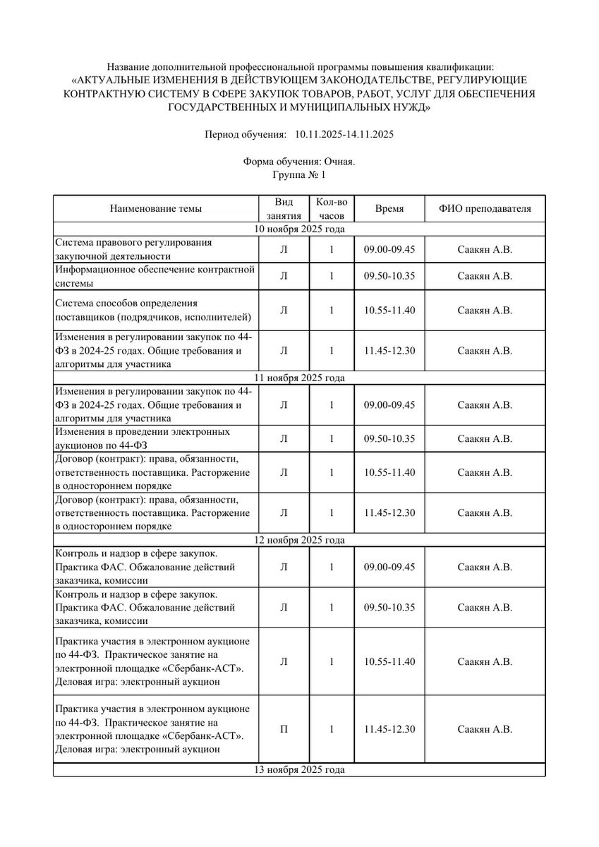Вниманию руководителей промышленных предприятий! Вниманию руководителей промышленных предприятий!