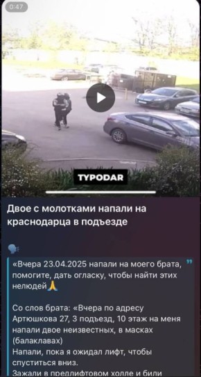 В связи с публикацией в сети Интернет информации о якобы бездействии сотрудников краснодарской полиции при установлении обстоятельств нападения на местного жителя в апреле текущего года информируем