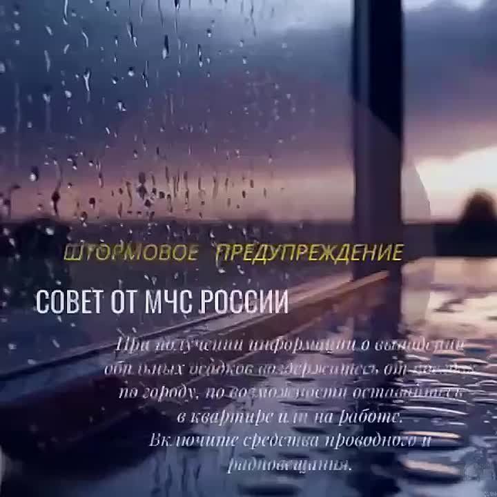 На Кубани действует штормовое предупреждение