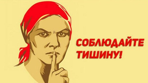 На Кубани приняли «закон о тишине»