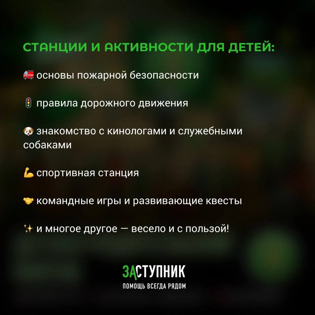Вместе – за безопасность, доверие и поддержку: в городе-герое Новороссийске пройдет форум для детей и их родителей Вместе – за безопасность, доверие и поддержку: в городе-герое Новороссийске пройдет форум для детей и их родителей