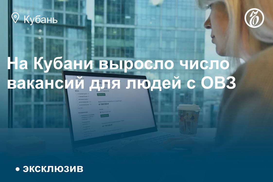 В Краснодарском крае за январь–сентябрь 2025 года было размещено более 12,3 тыс