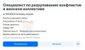 Специалиста на «тяжёлую работу» ищут в Уфе