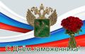 Уважаемые работники и ветераны таможенной службы!