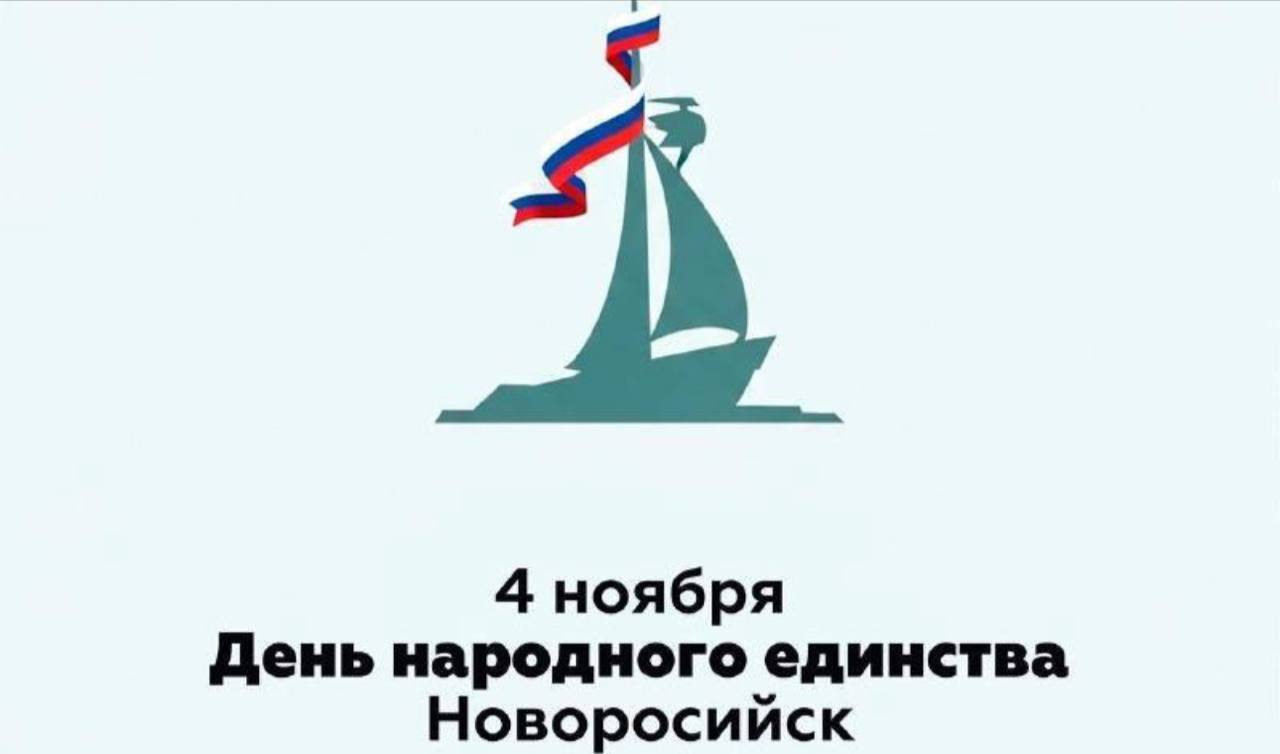 Новороссийцам предлагают принять участие в викторине и проверить свои знания о городе-герое