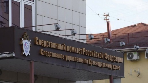 В Сочи возбуждено уголовное дело по факту хлопка газовоздушной смеси