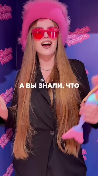 66 лет прошло с появления первой Барби!