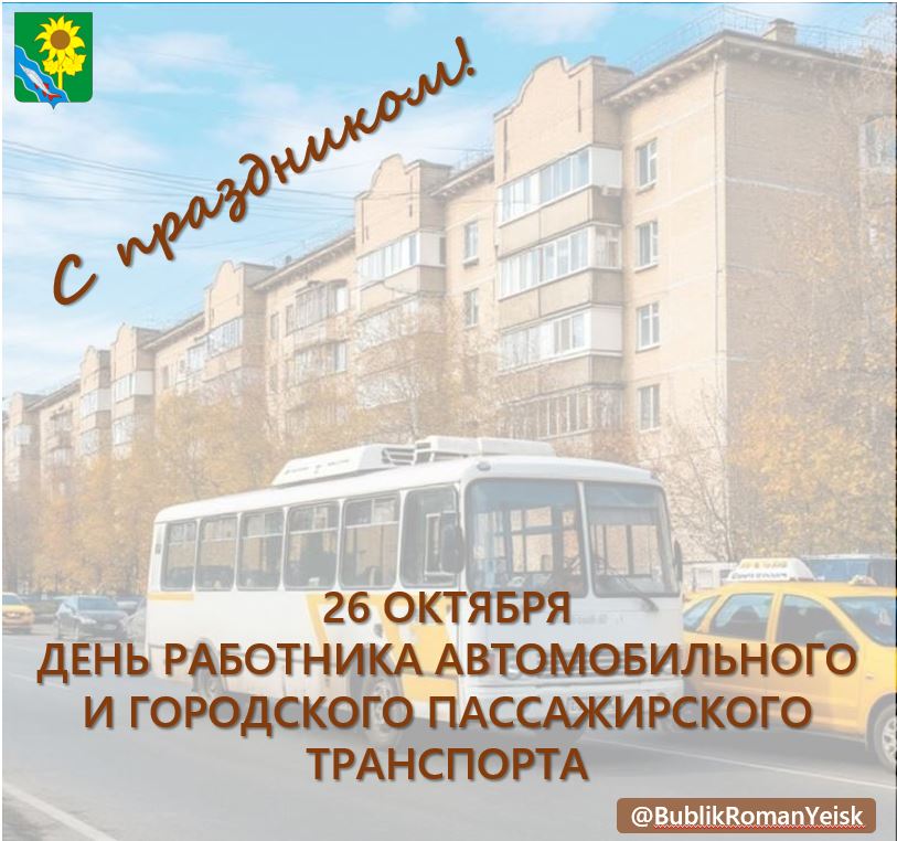 Уважаемые автомобилисты! Поздравляю Вас с профессиональным праздником! Уважаемые автомобилисты! Поздравляю Вас с профессиональным праздником!