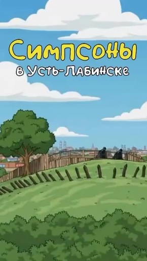 Что дальше: Гриффины или Южный парк?