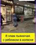 Мать года. В Новороссийске очевидцы запечатлели на видео тревожную картину