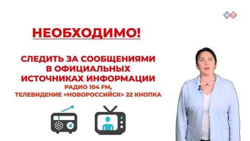 Уроки безопасности: как правильно вести себя при включении сигнала «Внимание всем!»