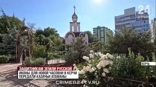 Строительство часовни при храме Андрея Первозванного завершили в Керчи