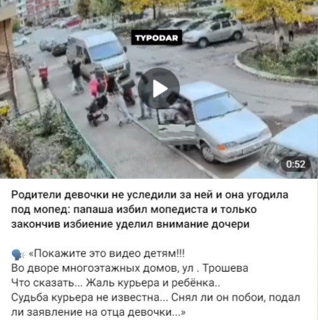 Информация о наезде на ребенка на улице имени Генерала Трошева