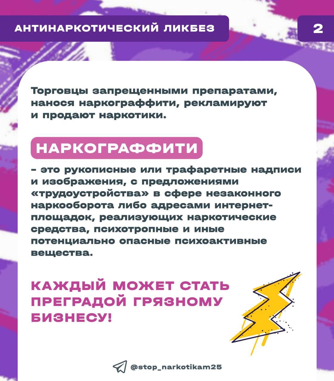 Запрещённая реклама на стене Запрещённая реклама на стене