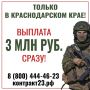 СЛУЖБА ПО КОНТРАКТУ. Единовременные выплаты для военнослужащих, кто заключит контракт с Минобороны России до 31 октября 2025 года, составят 3 млн рублей