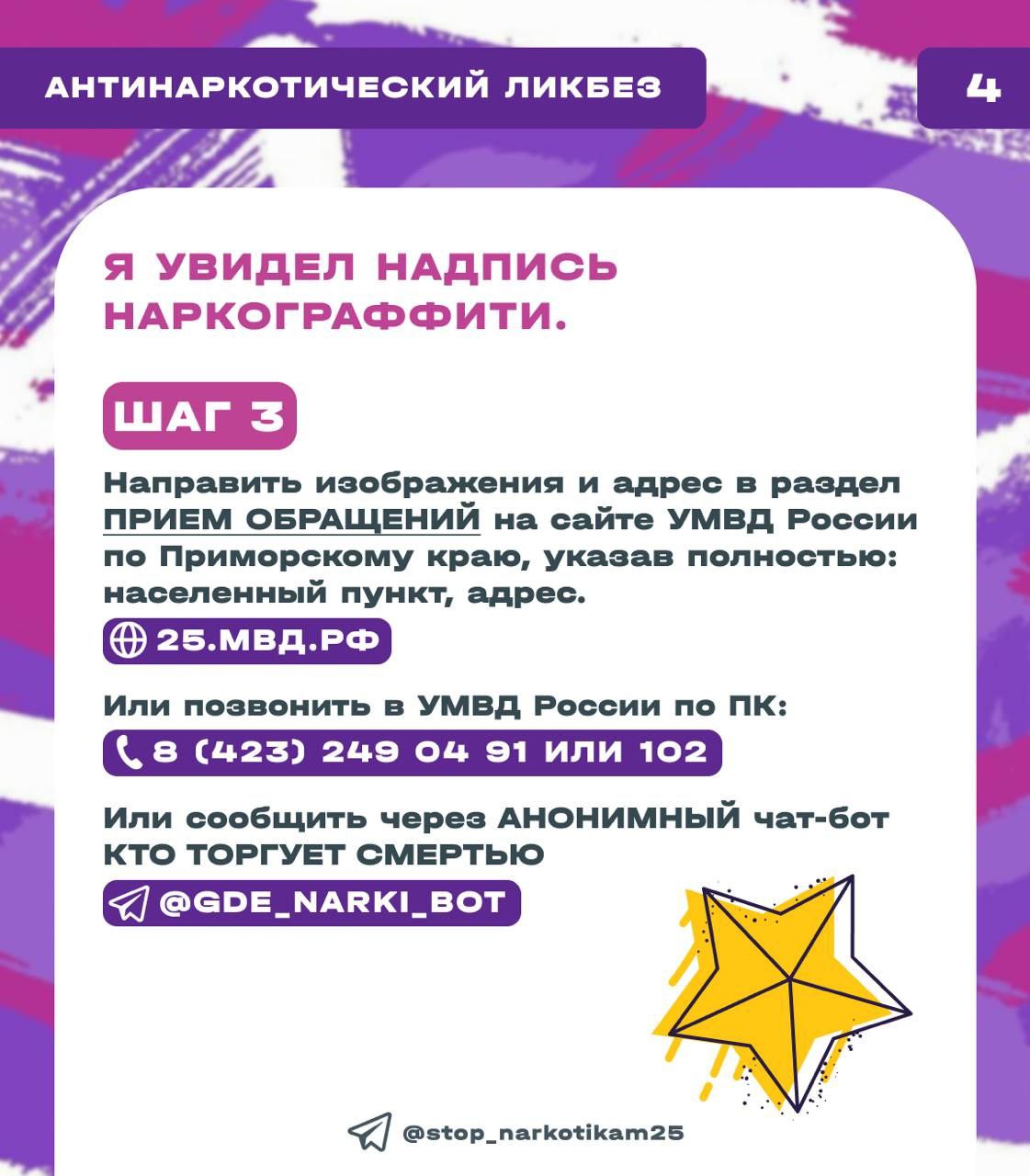 Запрещённая реклама на стене Запрещённая реклама на стене
