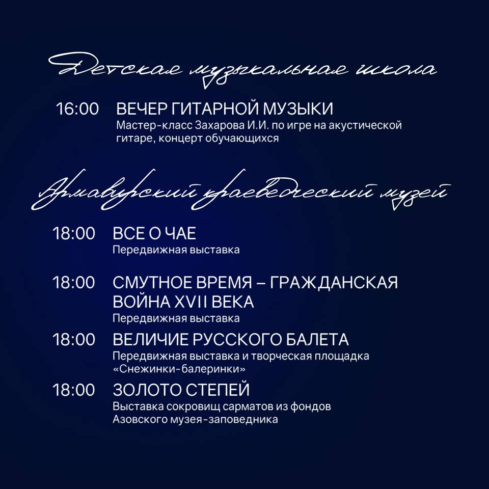 Ночь, когда оживают картины, звучит музыка и стихи, а театр открывает свои тайны Ночь, когда оживают картины, звучит музыка и стихи, а театр открывает свои тайны