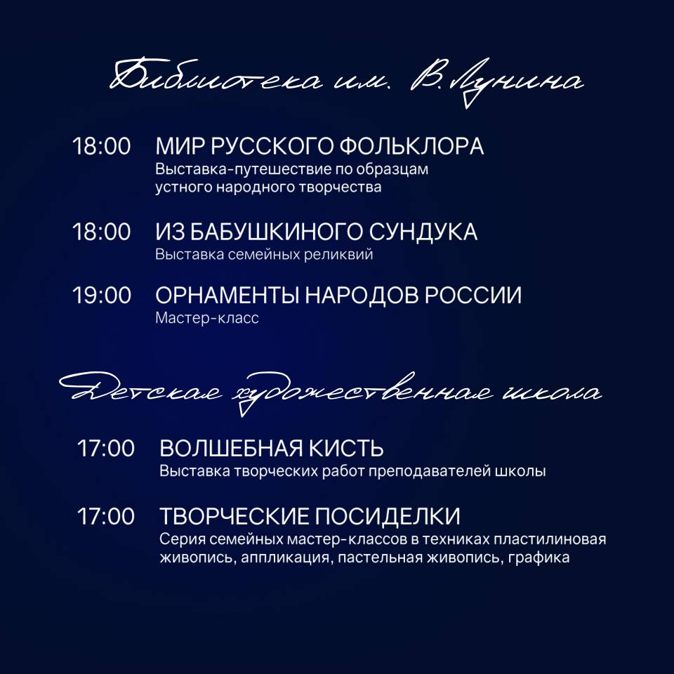 Ночь, когда оживают картины, звучит музыка и стихи, а театр открывает свои тайны Ночь, когда оживают картины, звучит музыка и стихи, а театр открывает свои тайны