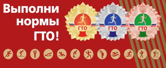 ГТО – укрепляет здоровье!. Комплекс ГТО содержит 18 ступеней