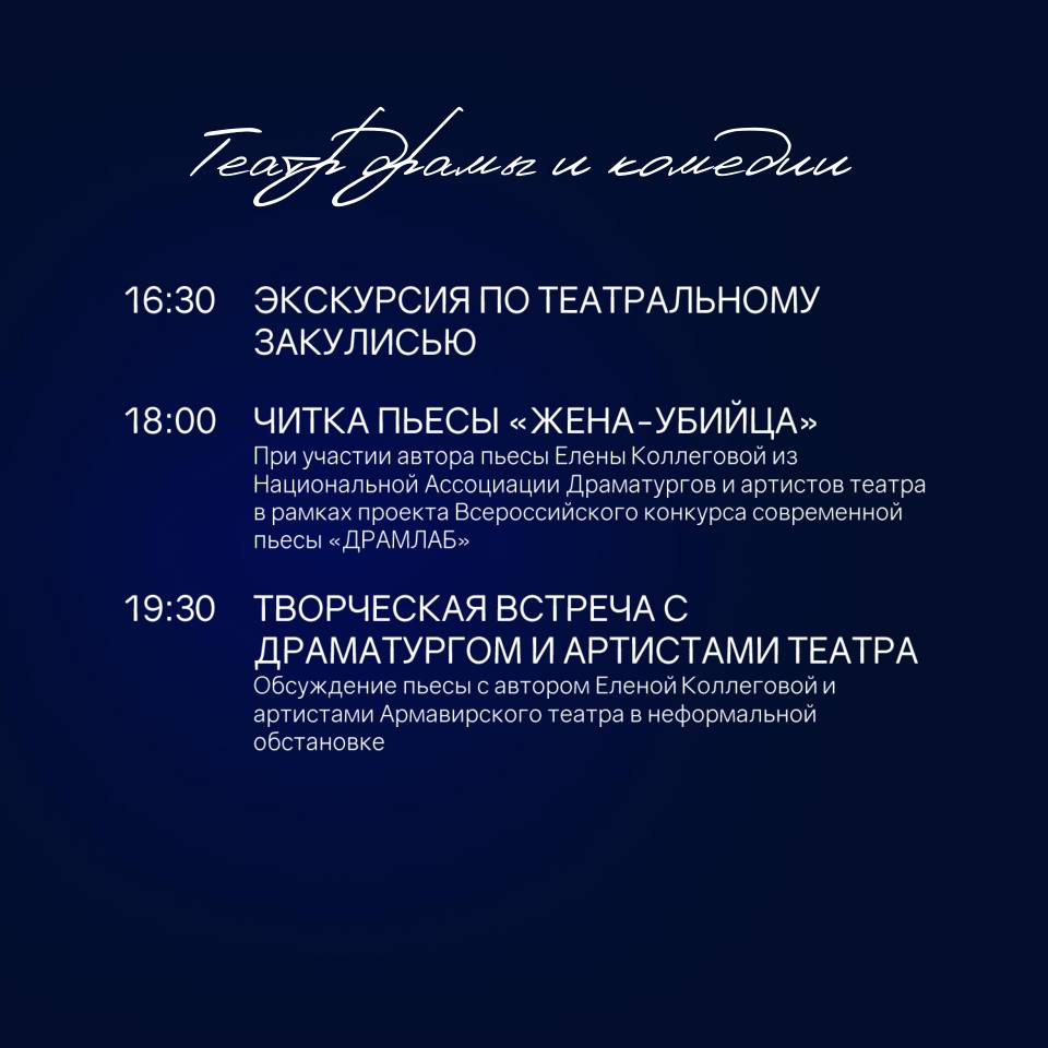 Ночь, когда оживают картины, звучит музыка и стихи, а театр открывает свои тайны