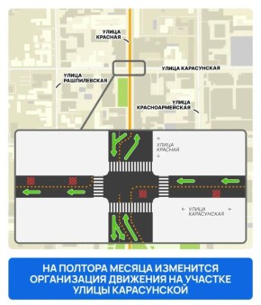 В Краснодаре перекроют часть Карасунской