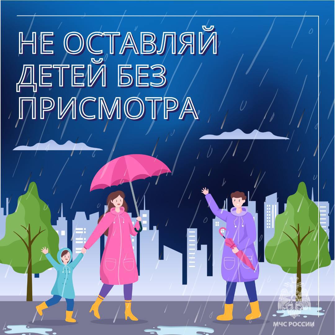 МЧС России о безопасности в непогоду МЧС России о безопасности в непогоду