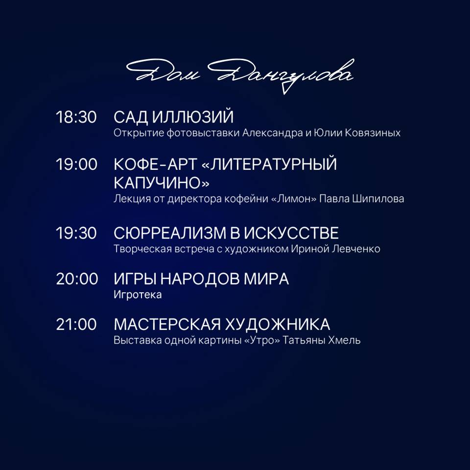 Ночь, когда оживают картины, звучит музыка и стихи, а театр открывает свои тайны Ночь, когда оживают картины, звучит музыка и стихи, а театр открывает свои тайны