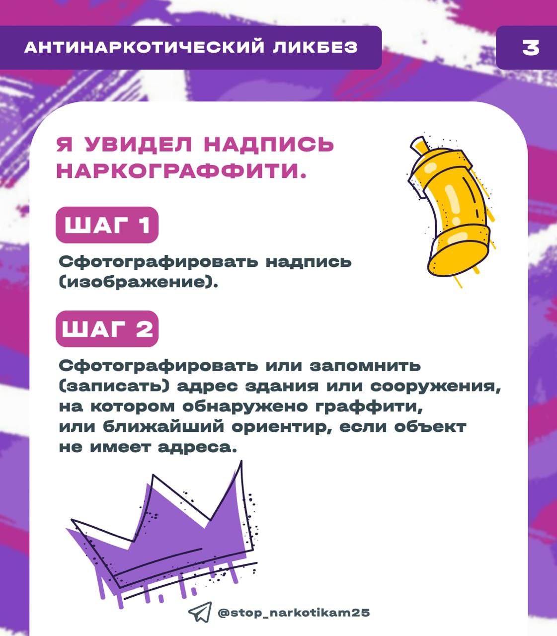Запрещённая реклама на стене Запрещённая реклама на стене