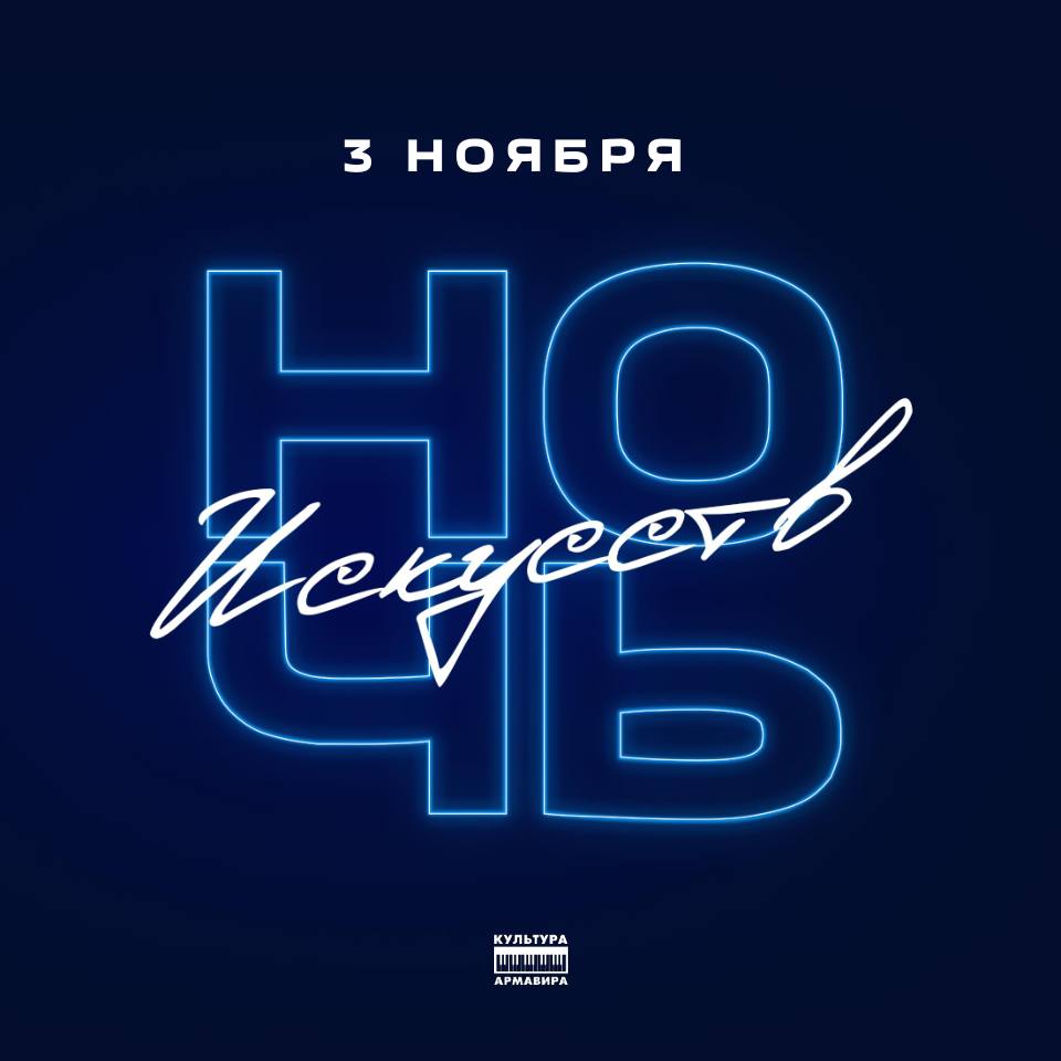 Ночь, когда оживают картины, звучит музыка и стихи, а театр открывает свои тайны Ночь, когда оживают картины, звучит музыка и стихи, а театр открывает свои тайны