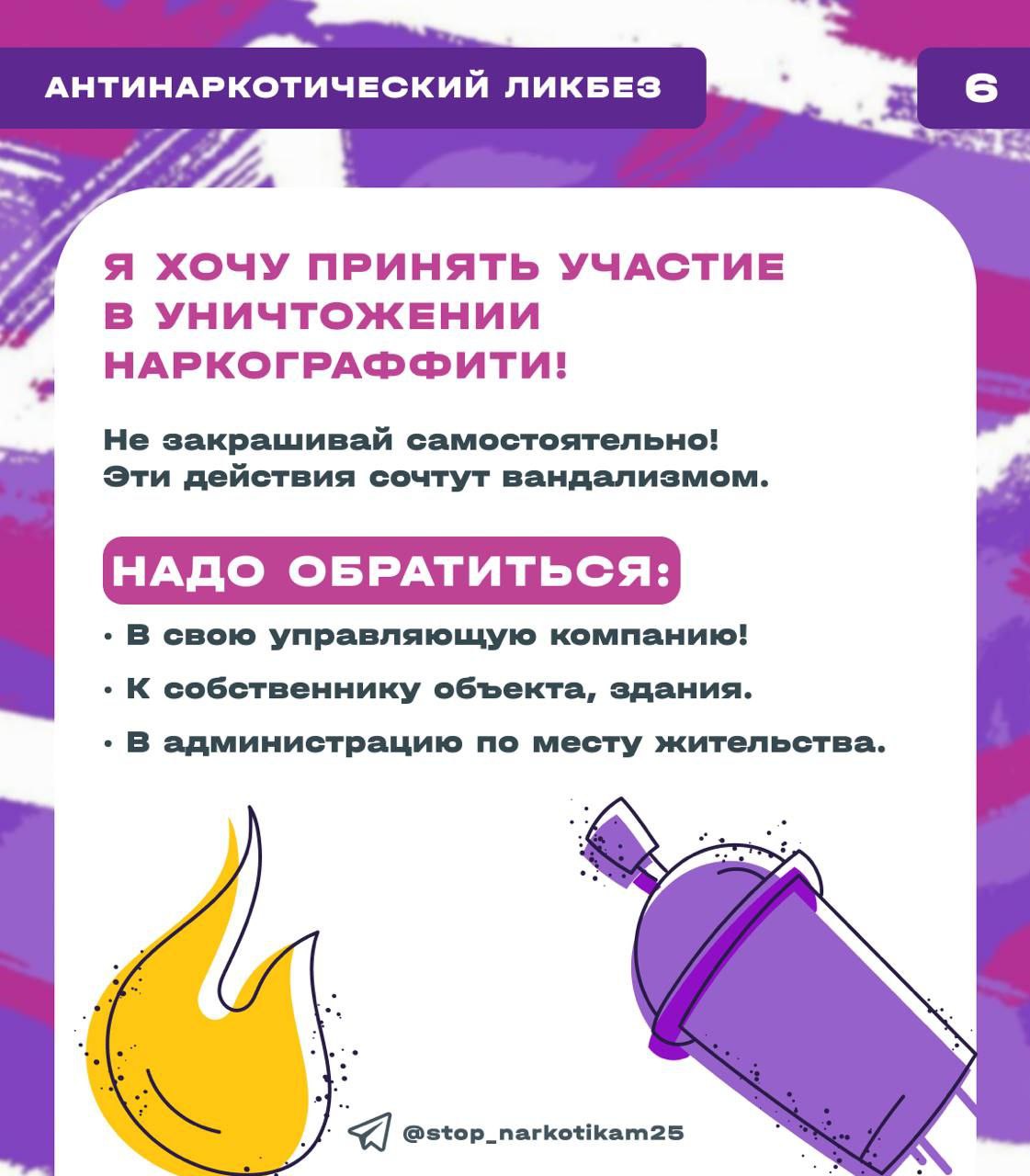 Запрещённая реклама на стене Запрещённая реклама на стене