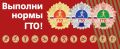 ГТО – укрепляет здоровье!. Комплекс ГТО содержит 18 ступеней
