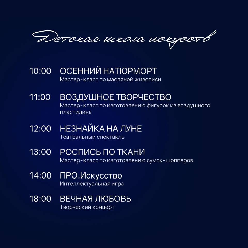 Ночь, когда оживают картины, звучит музыка и стихи, а театр открывает свои тайны Ночь, когда оживают картины, звучит музыка и стихи, а театр открывает свои тайны