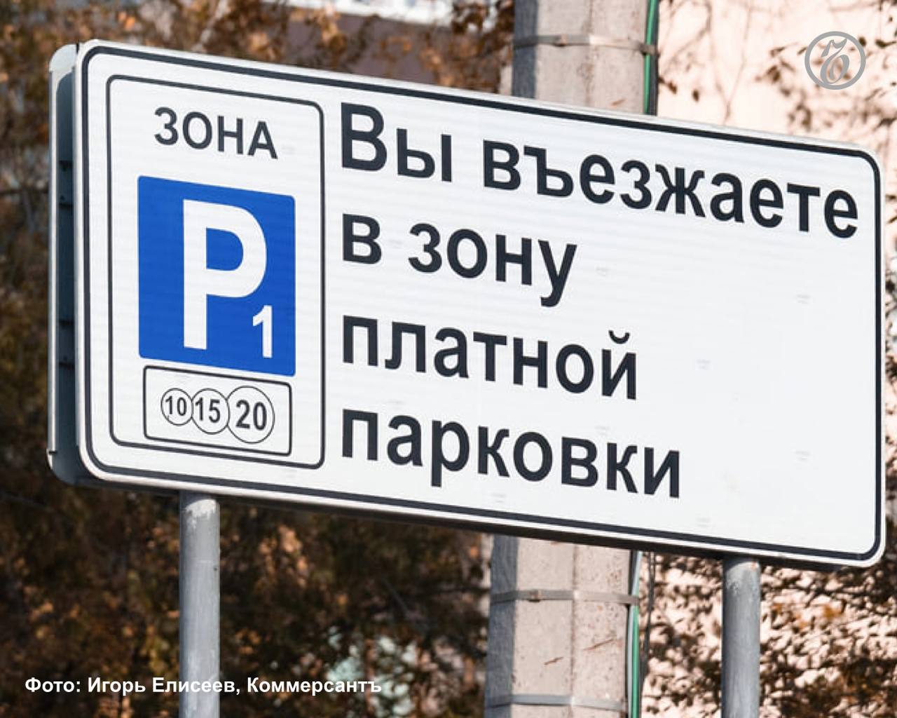 В дептрансе Краснодара пояснили, как оплачивать парковку без мобильного интернета