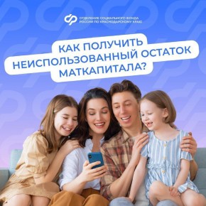 Материнский капитал – одна из важнейших программ поддержки семей с детьми в России