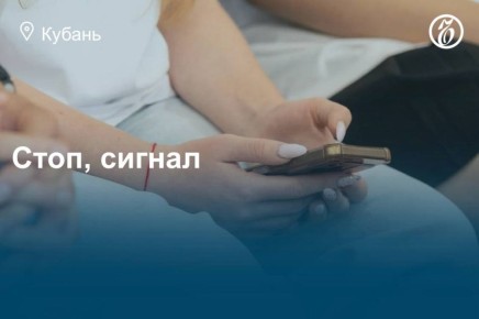 В Краснодарском крае четвертый день наблюдаются массовые сбои в работе сотовой связи и мобильного интернета