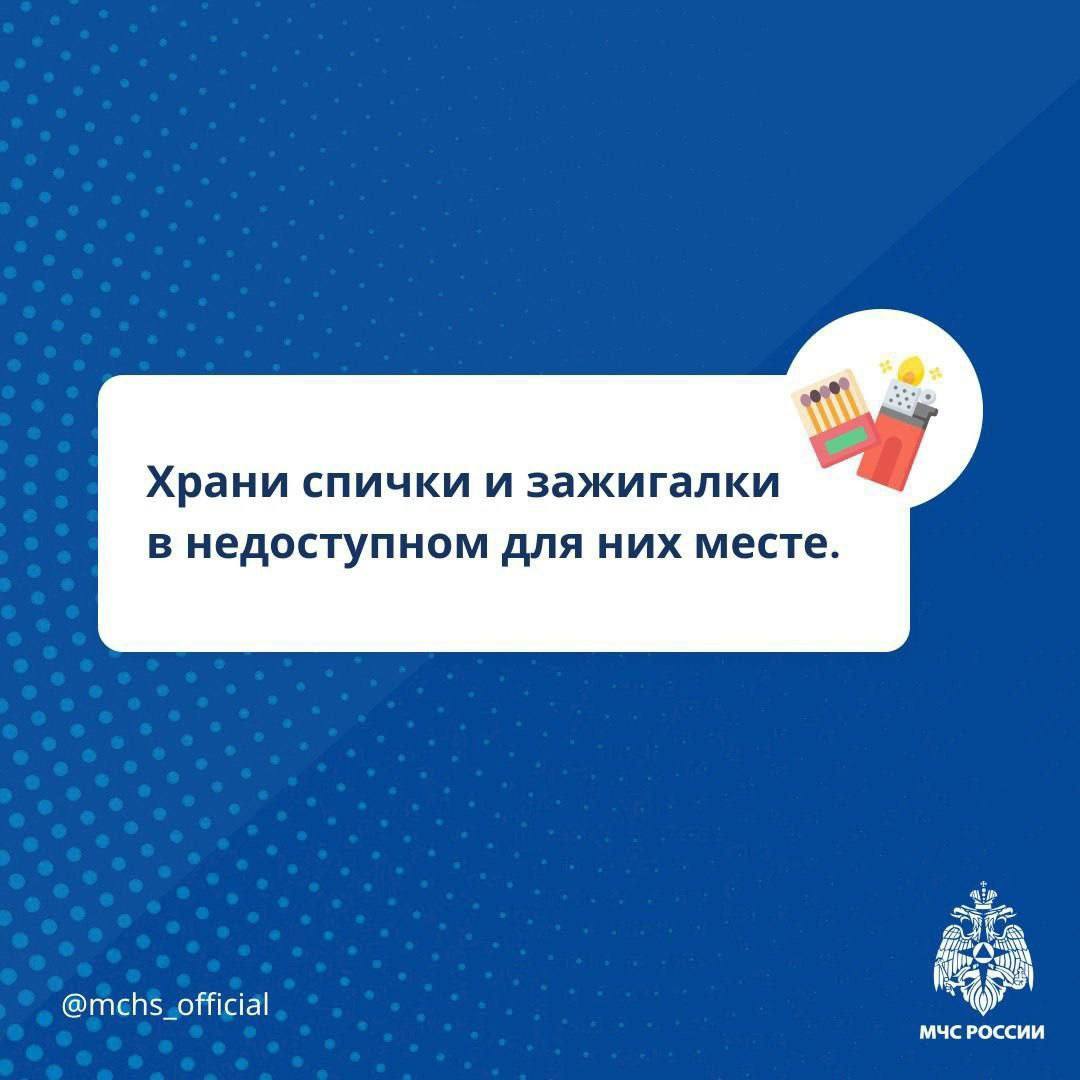 Рекомендации МЧС России для родителей: организуем безопасные детские каникулы Рекомендации МЧС России для родителей: организуем безопасные детские каникулы