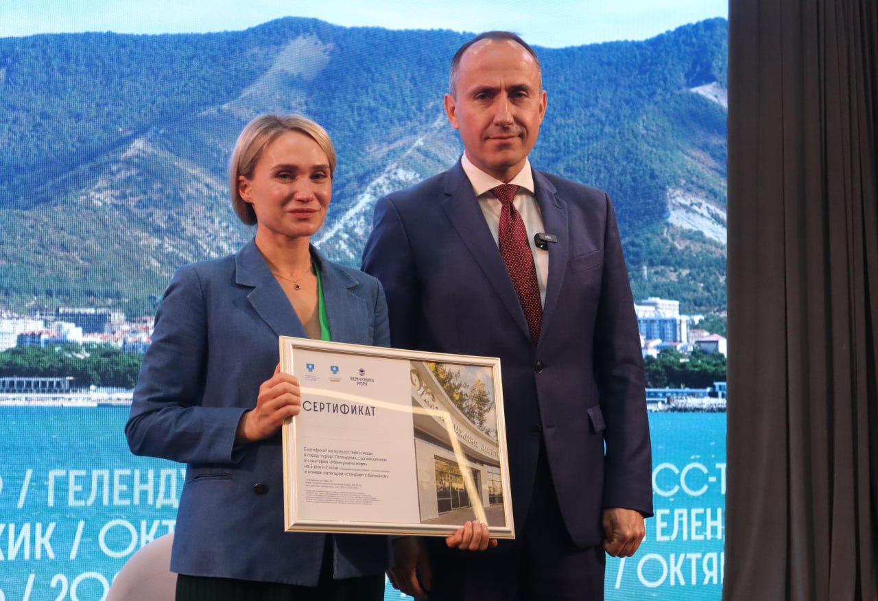 В Геленджик за впечатлениями В Геленджик за впечатлениями