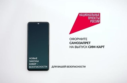 Как защититься от мошенников