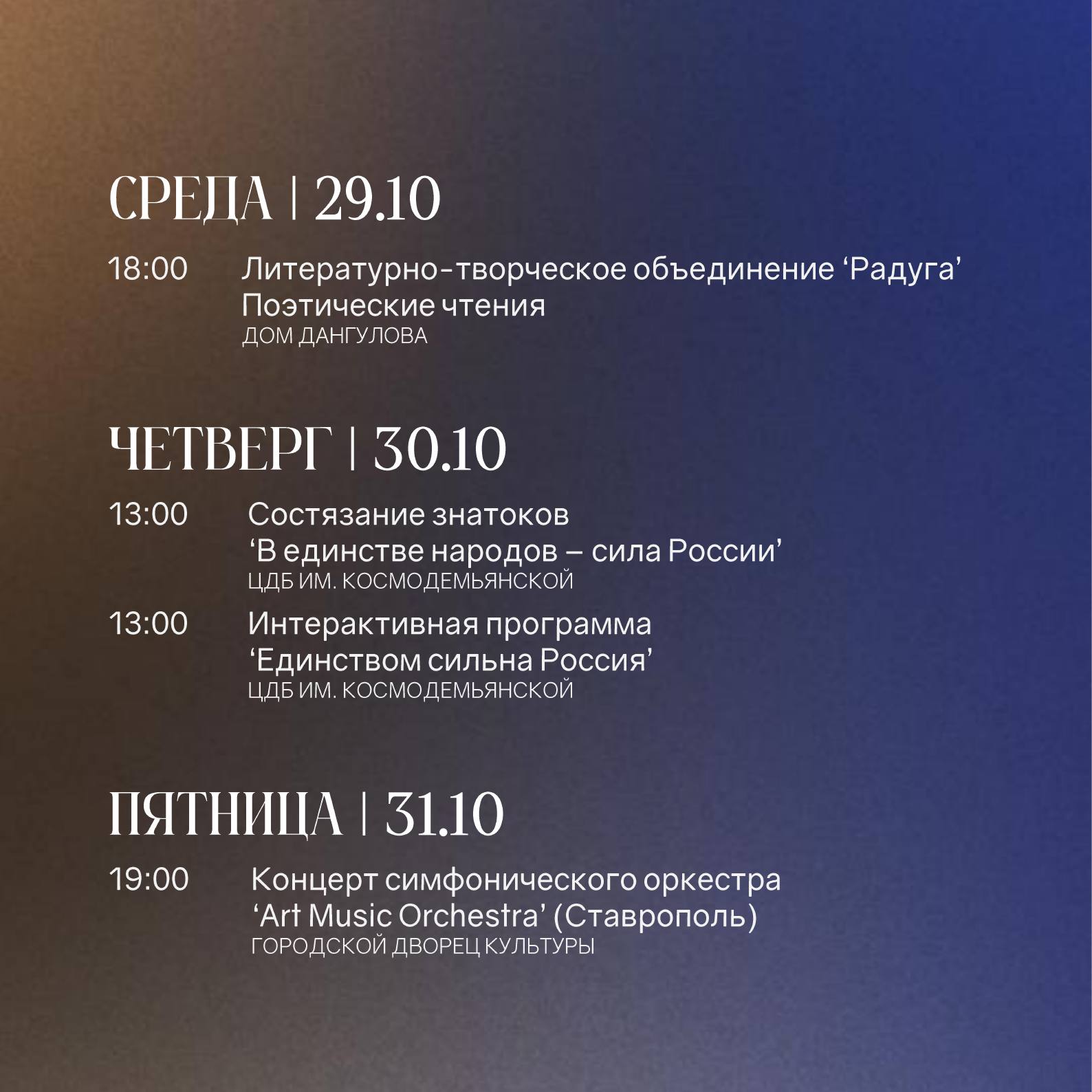 Эта неделя как всегда порадует нас интересными событиями от Культуры Армавира Эта неделя как всегда порадует нас интересными событиями от Культуры Армавира