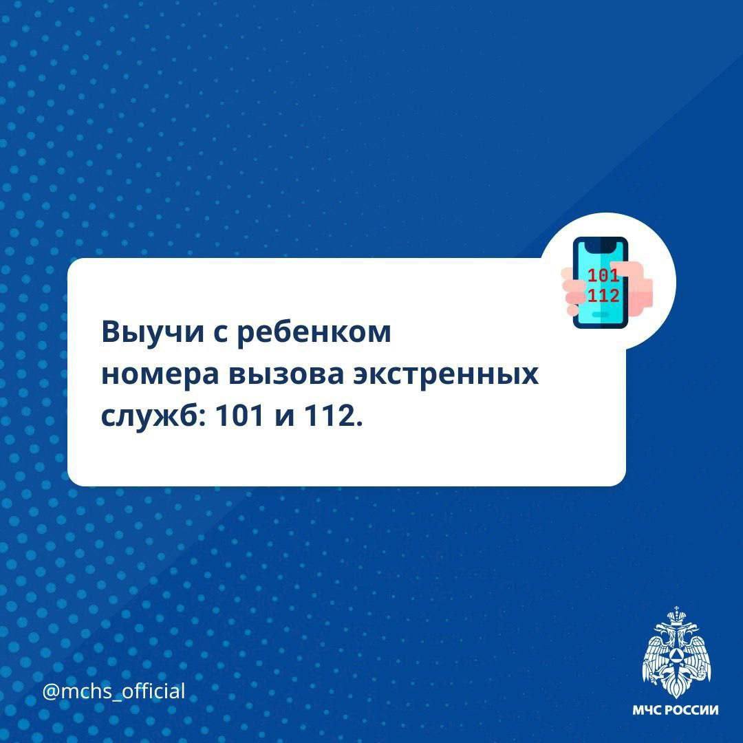 Рекомендации МЧС России для родителей: организуем безопасные детские каникулы Рекомендации МЧС России для родителей: организуем безопасные детские каникулы