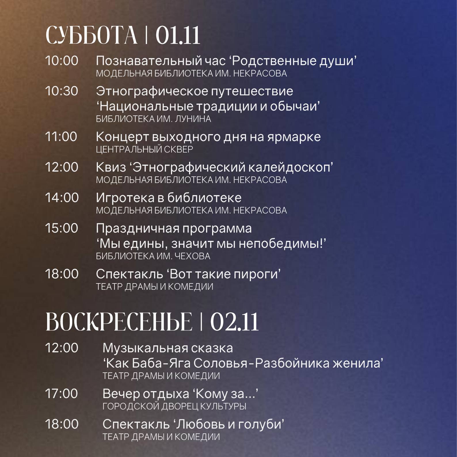 Эта неделя как всегда порадует нас интересными событиями от Культуры Армавира Эта неделя как всегда порадует нас интересными событиями от Культуры Армавира