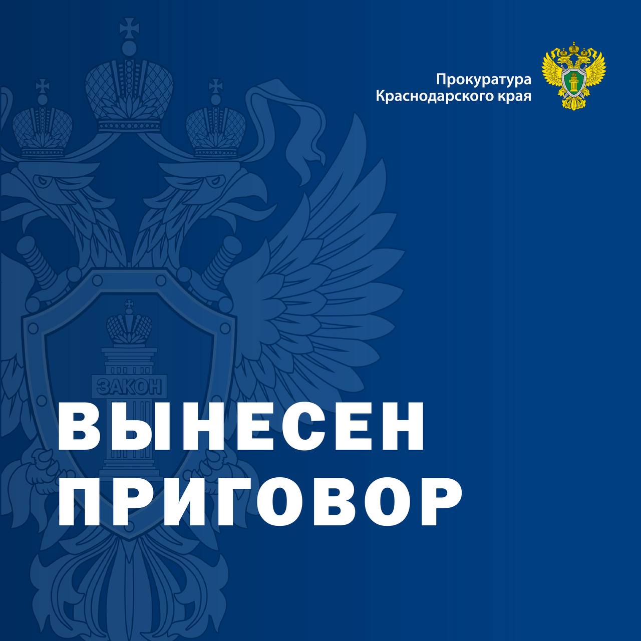 Прокурором Успенского района поддержано государственное обвинение по уголовному делу по факту заведомо ложного доноса о совершении преступления, соединенного с искусственным созданием доказательств обвинения