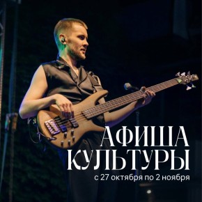 Эта неделя как всегда порадует нас интересными событиями от Культуры Армавира