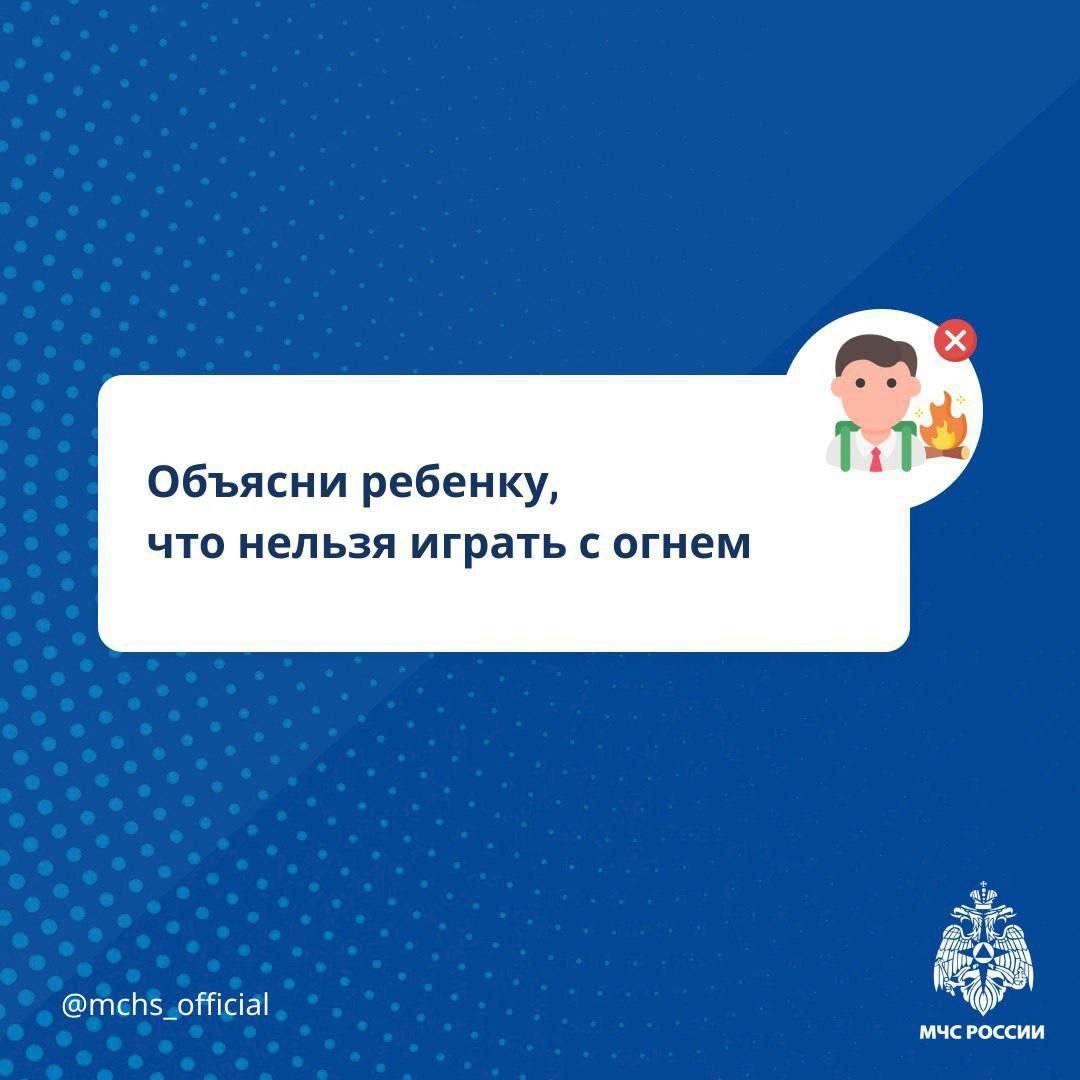 Рекомендации МЧС России для родителей: организуем безопасные детские каникулы Рекомендации МЧС России для родителей: организуем безопасные детские каникулы