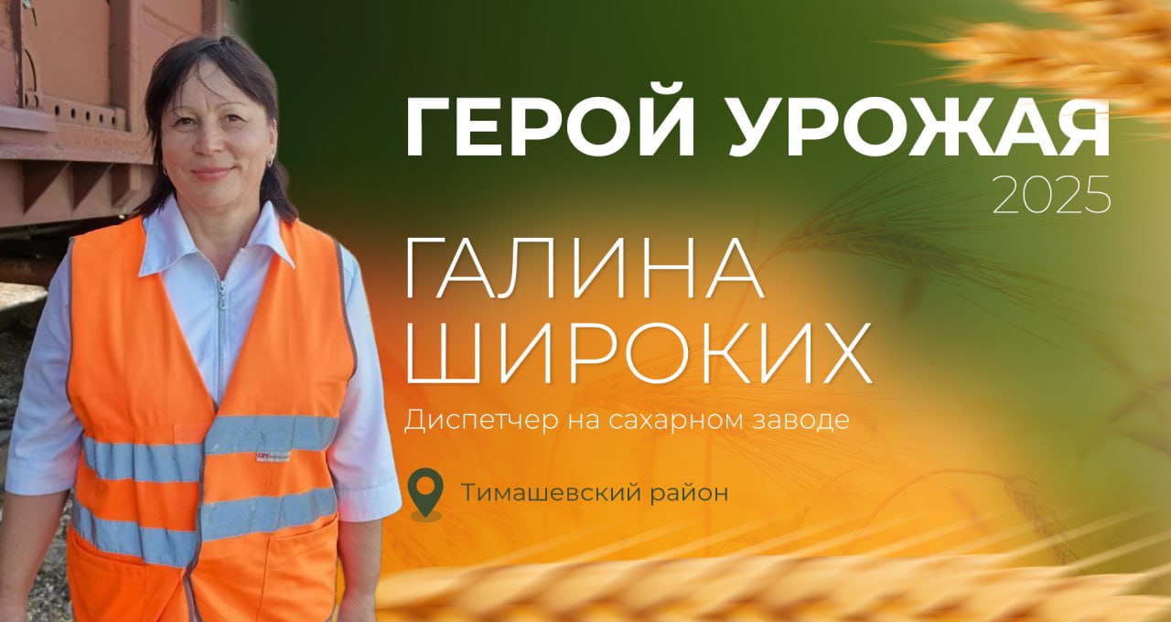 Настала пора выбирать Героя урожая — 2025 этой недели! Настала пора выбирать Героя урожая — 2025 этой недели!