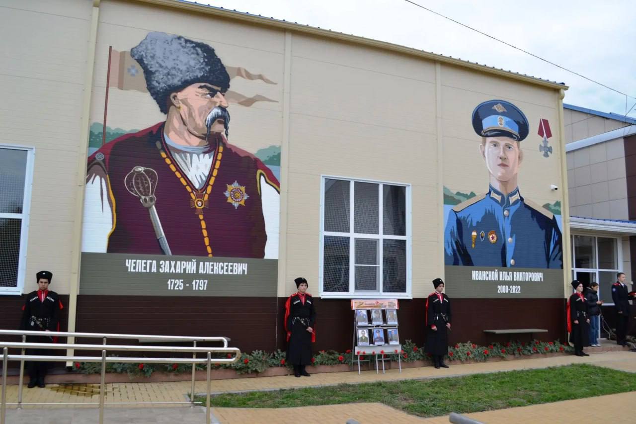 В Ейском казачьем кадетском корпусе открыли муралы в честь героев-казаков