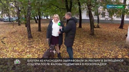 Краснодарская блогерша на прошлой неделе схлопотала внушительный штраф за рекламу в заблокированной в России соцсети