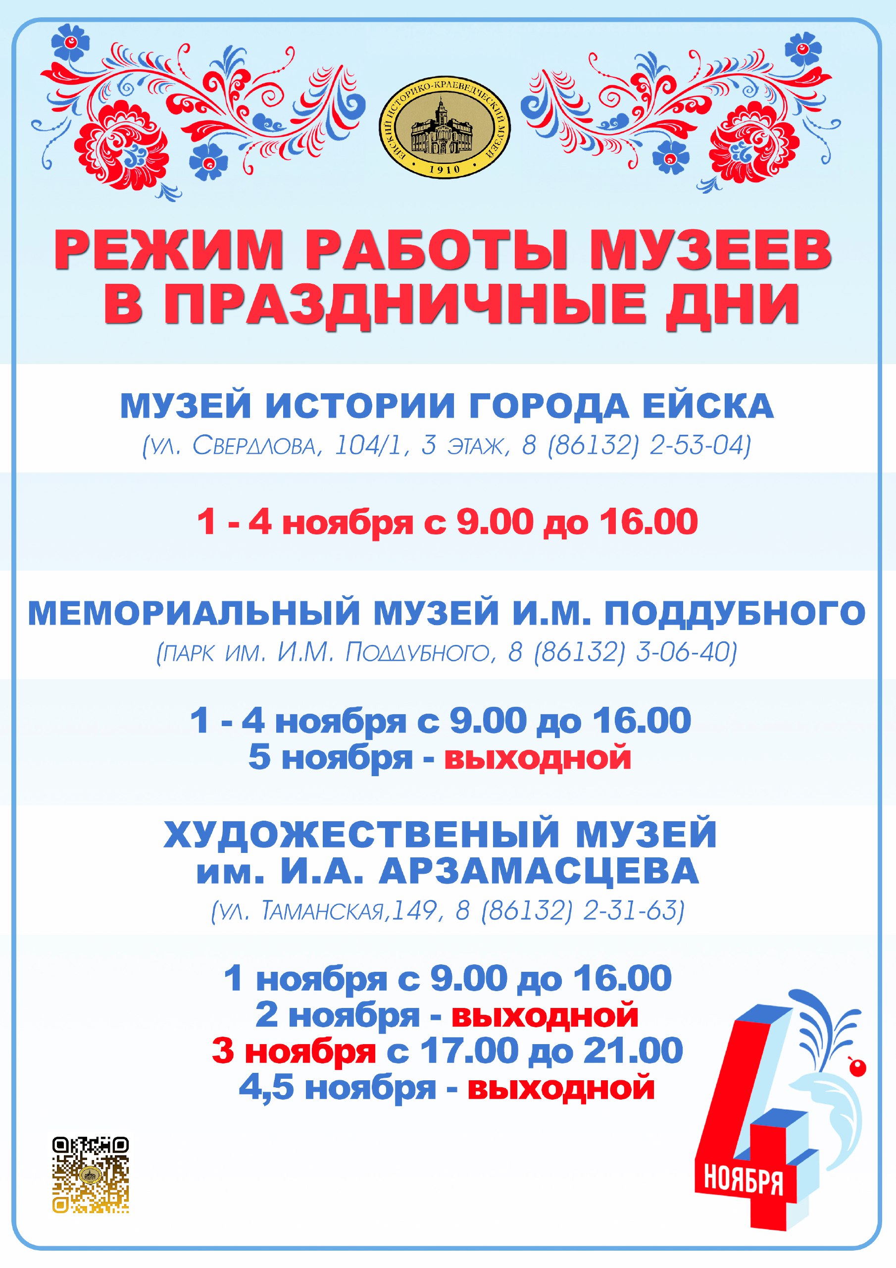 Лучшие из лучших!. С 31 октября по 13 ноября во Всероссийском детском центре «Смена» в Анапе пройдут соревнования школьных спасательных отрядов Всероссийского студенческого корпуса спасателей (ВСКС) со всей страны Лучшие из лучших!. С 31 октября по 13 ноября во Всероссийском детском центре «Смена» в Анапе пройдут соревнования школьных спасательных отрядов Всероссийского студенческого корпуса спасателей (ВСКС) со всей страны